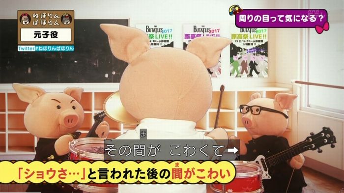 ねほりん元子役のキャプ415