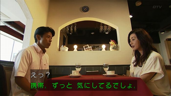 ウツボカズラの夢4話のキャプ314