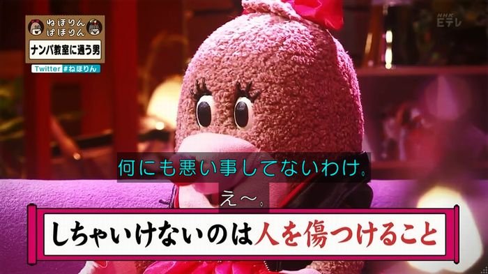 ねほりん ナンパ回のキャプ487