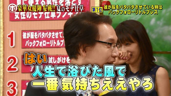 ホンマでっか モテテクガッキーのキャプ507