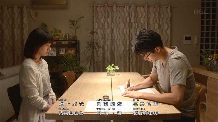 あなそれ 7話のキャプ339