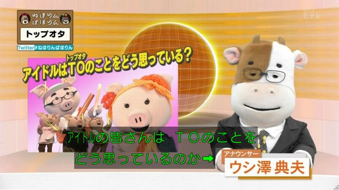 ねほりんぱほりんのキャプ393