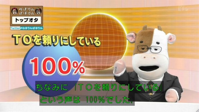 ねほりんぱほりんのキャプ407