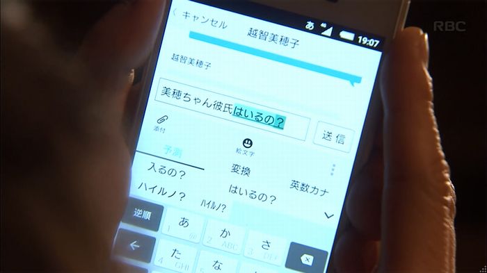 リバース 1話のキャプ509