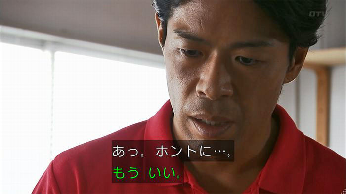 ウツボカズラの夢6話のキャプ236
