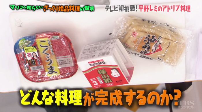 マツコの知らない世界のキャプ81