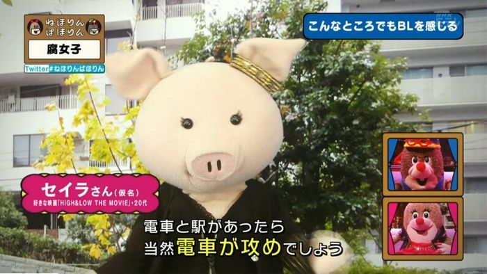 ねほりん腐女子回のキャプ258