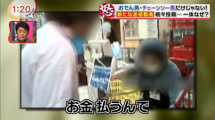 バイキング 迷惑動画のキャプ8