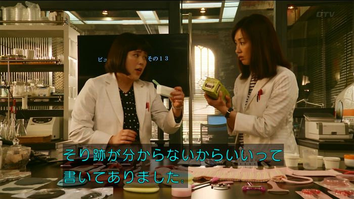 人は見た目が100パーセントのキャプ497