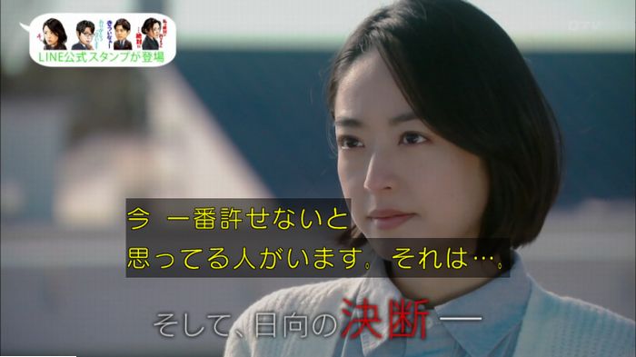 明日の約束のキャプ635