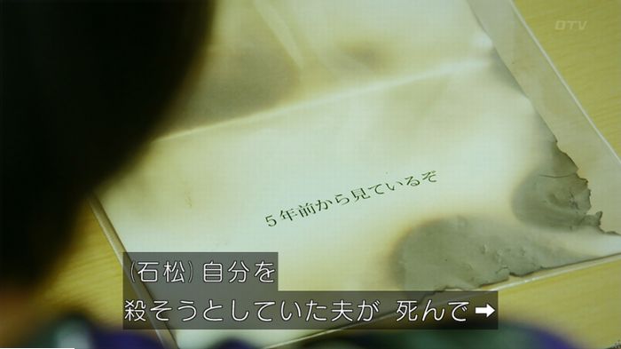 警視庁いきもの係 9話のキャプ654