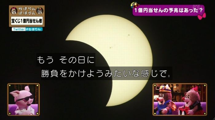 ねほりんぱほりんのキャプ269