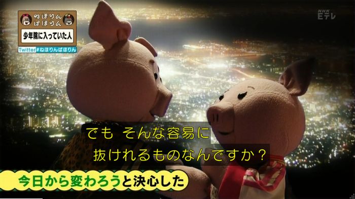 ねほりんぱほりんのキャプ260