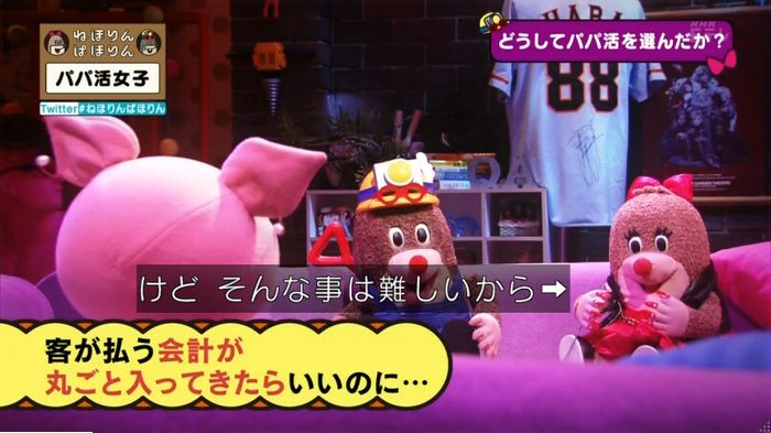 ねほりんぱほりんのキャプ248
