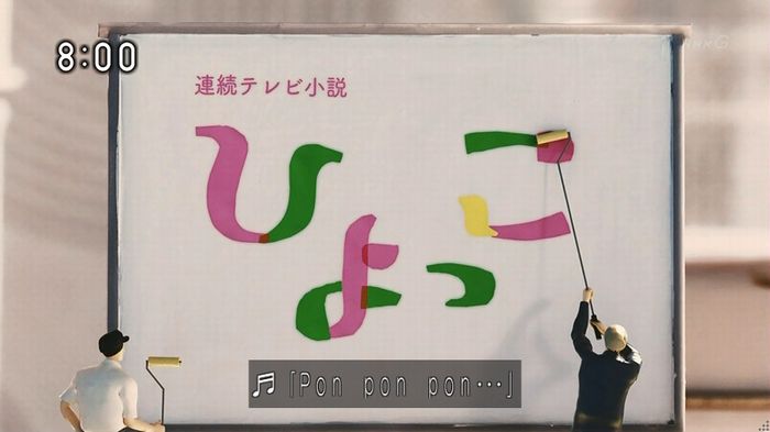 ひよっこ 73話のキャプ1
