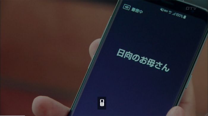 明日の約束のキャプ236