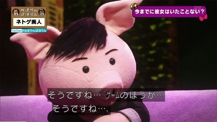 ねほりんネトゲ廃人のキャプ468