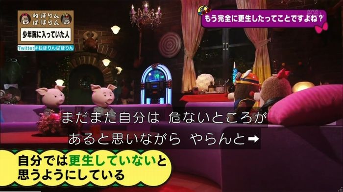 ねほりんぱほりんのキャプ412