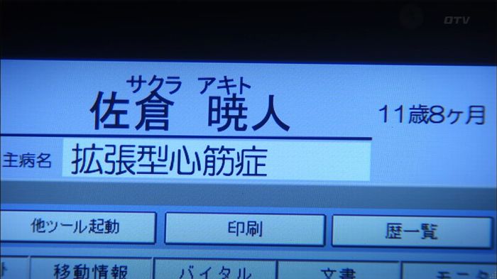 コード・ブルー4話のキャプ151