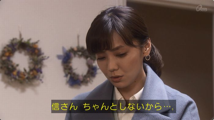 奪い愛 3話のキャプ670