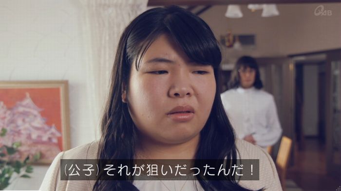 家政婦のミタゾノ 2話のキャプ664