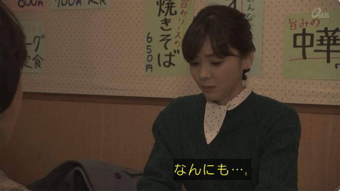 奪い愛 最終回のキャプ296