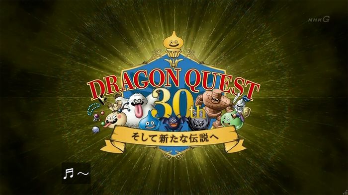 NHKドラクエSPのキャプ31