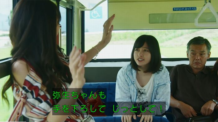 警視庁いきもの係 9話のキャプ42