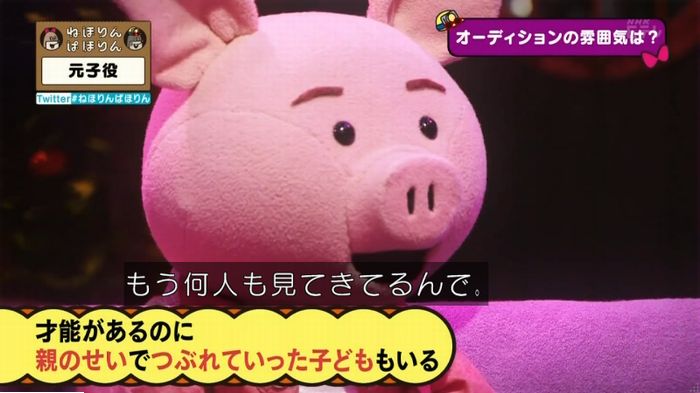 ねほりん元子役のキャプ114