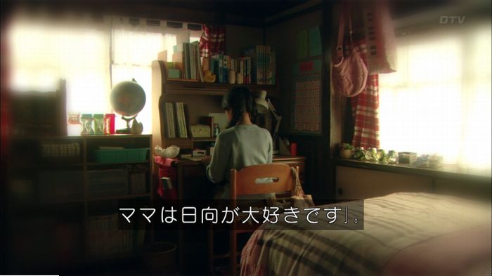 明日の約束のキャプ650