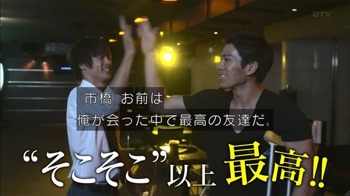 僕たちがやりましたのキャプ632