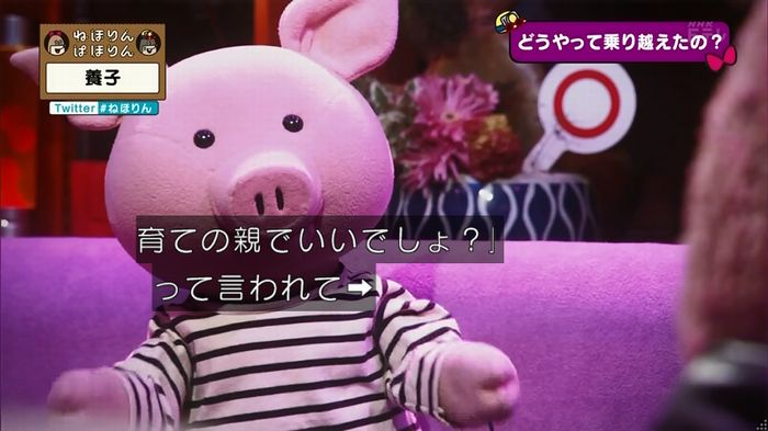 ねほりん 養子回のキャプ263
