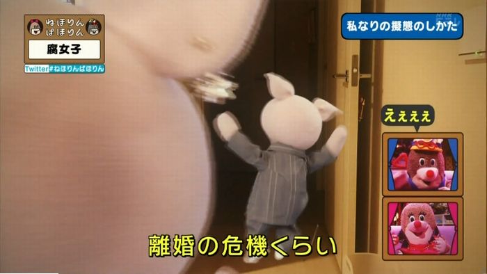 ねほりん腐女子回のキャプ365