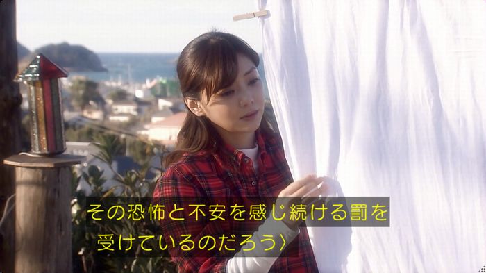 奪い愛 最終回のキャプ598