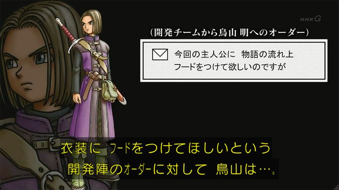 NHKドラクエSPのキャプ207