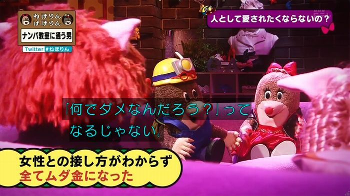 ねほりん ナンパ回のキャプ287