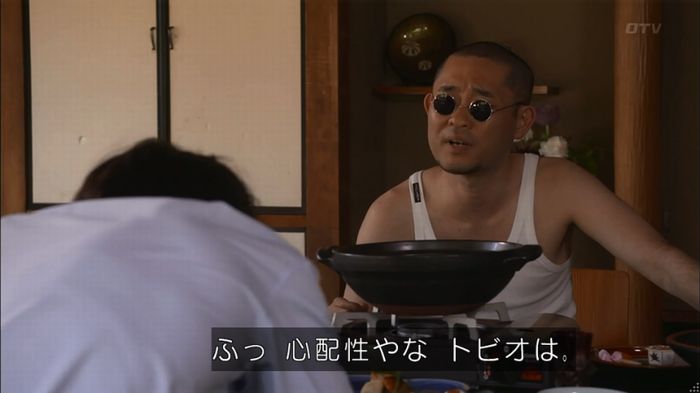 僕たちがやりましたのキャプ249