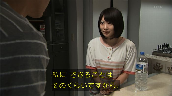 ウツボカズラの夢3話のキャプ542