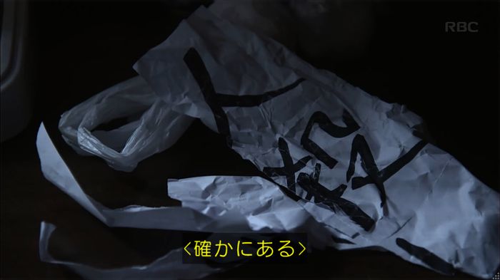 リバース 1話のキャプ258