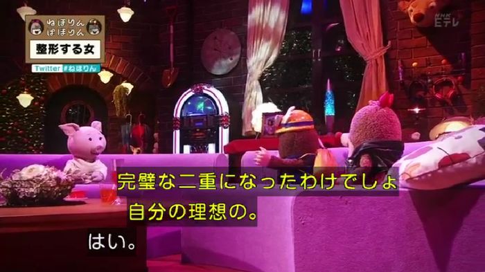 ねほりんぱほりんのキャプ222