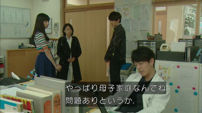 明日の約束のキャプ381