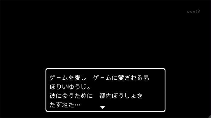 NHKドラクエSPのキャプ113