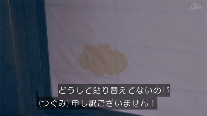 家政夫のミタゾノ7話のキャプ209