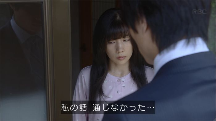 あなたのことはそれほどのキャプ295