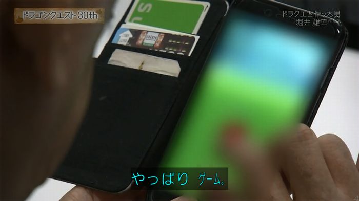 NHKドラクエSPのキャプ106