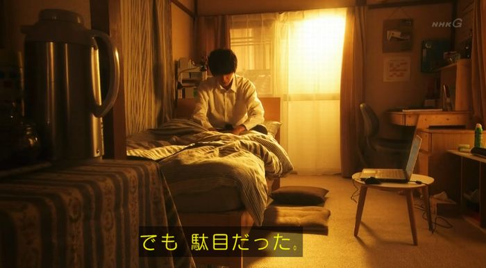 腐女子うっかりゲイに告るのキャプ286