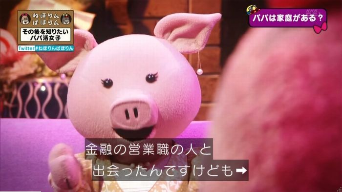 ねほりんぱほりんのキャプ103