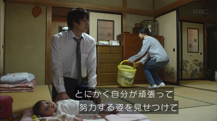 あなたのことはそれほどのキャプ427