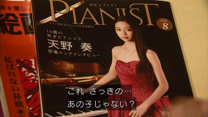 コード・ブルーのキャプ128