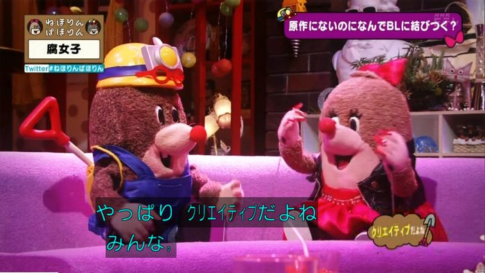 ねほりん腐女子回のキャプ195